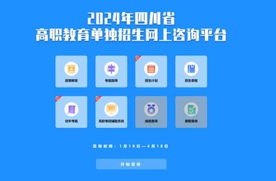 線上線下雙軌并行，咨詢賦能高職發(fā)展——記高職教育信息咨詢活動全面啟動